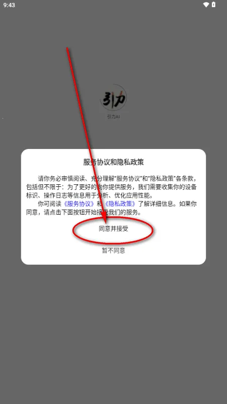 ����AI��׿���ֻ���