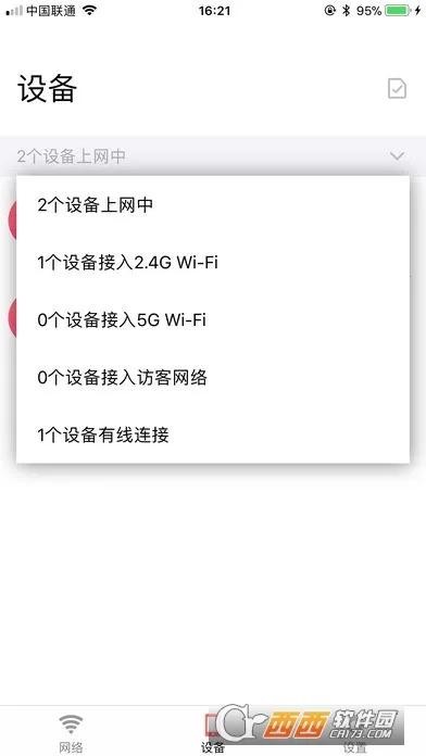 ˮ��WiFi��׿���ֻ���v1.0 �ٷ������ͼ