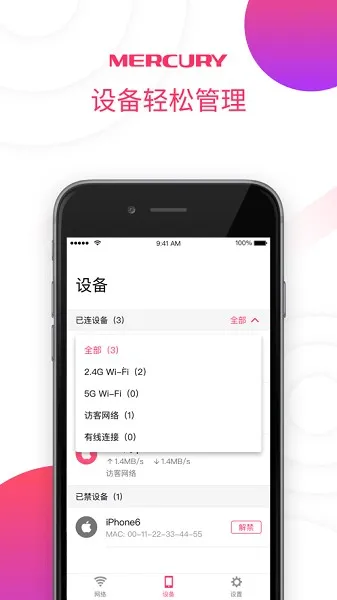 ˮ��WiFi��׿���ֻ���v1.0 �ٷ������ͼ