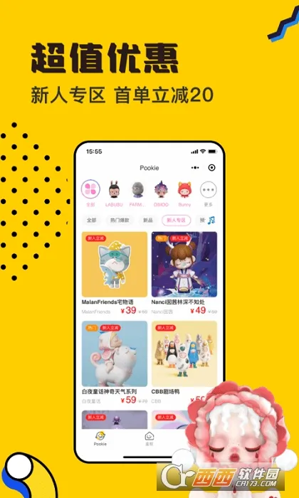 Pookiev1.7.601 �ֻ����ͼ