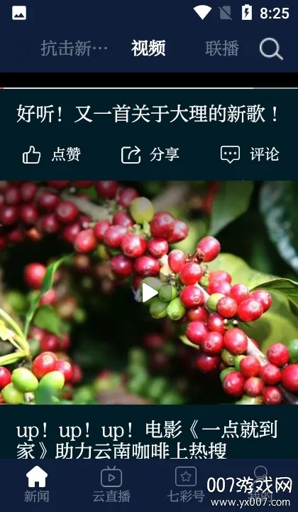 七彩云端 七彩云端