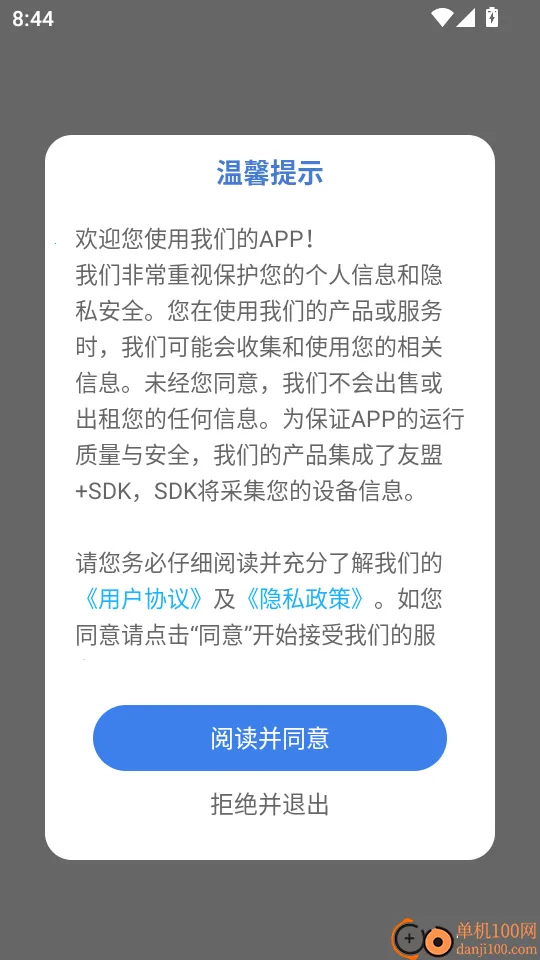 ΢���߰�׿���ֻ���