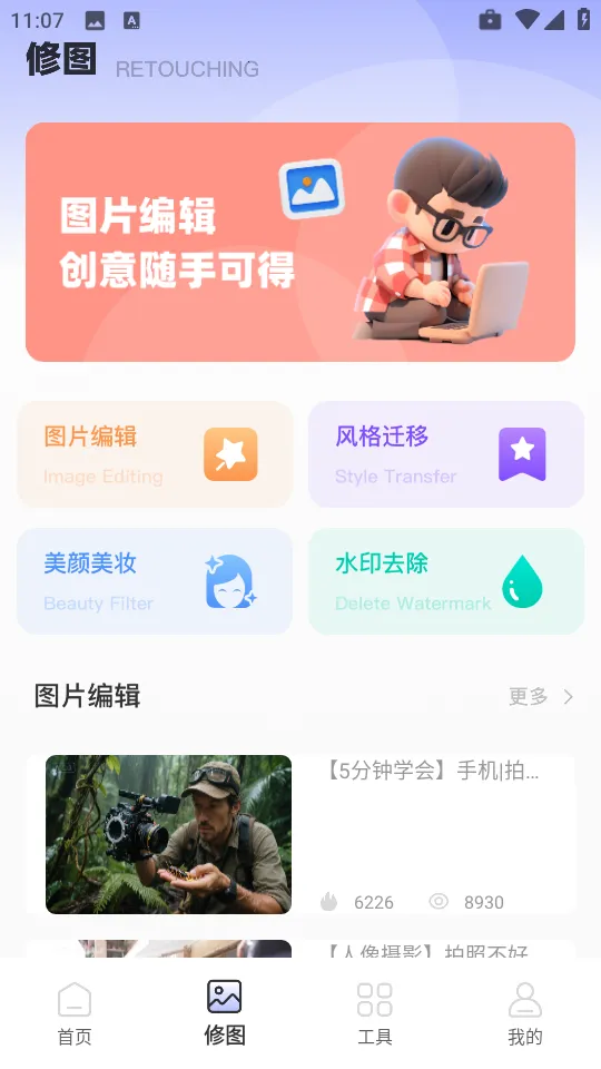 ΢���߰�׿���ֻ���v1.0.0 ��׿���ͼ