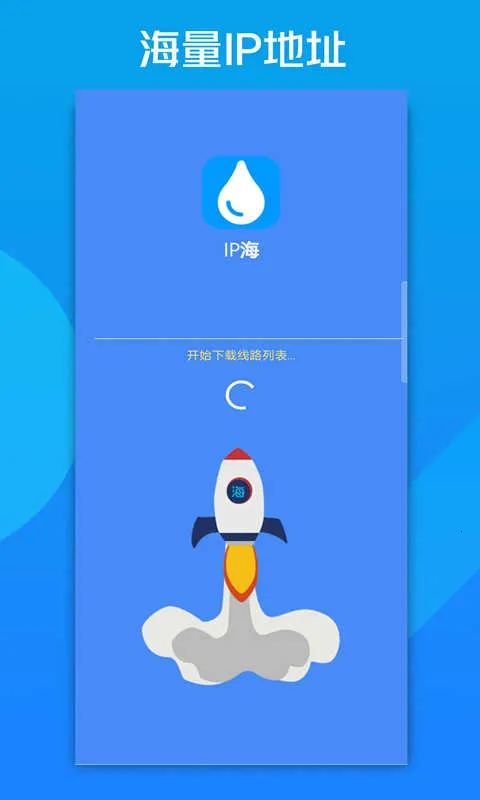 IP��2026���ذ�װv2.0.3 ��׿���ͼ