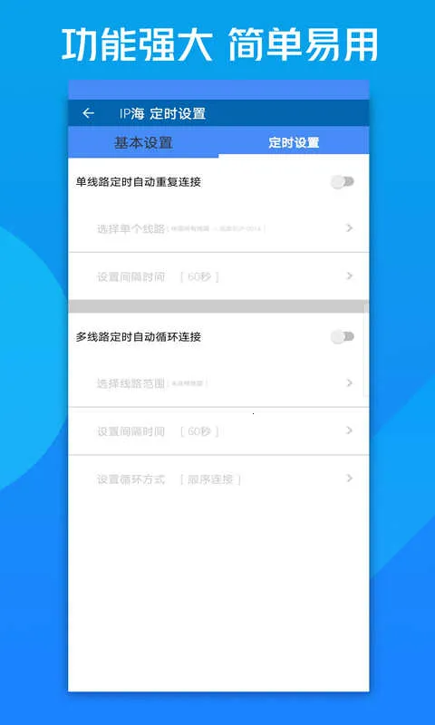 IP��2026���ذ�װv2.0.3 ��׿���ͼ