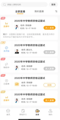 网校学堂 网校学堂