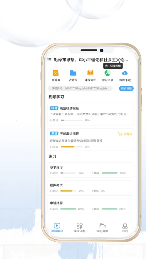 网校学堂 网校学堂
