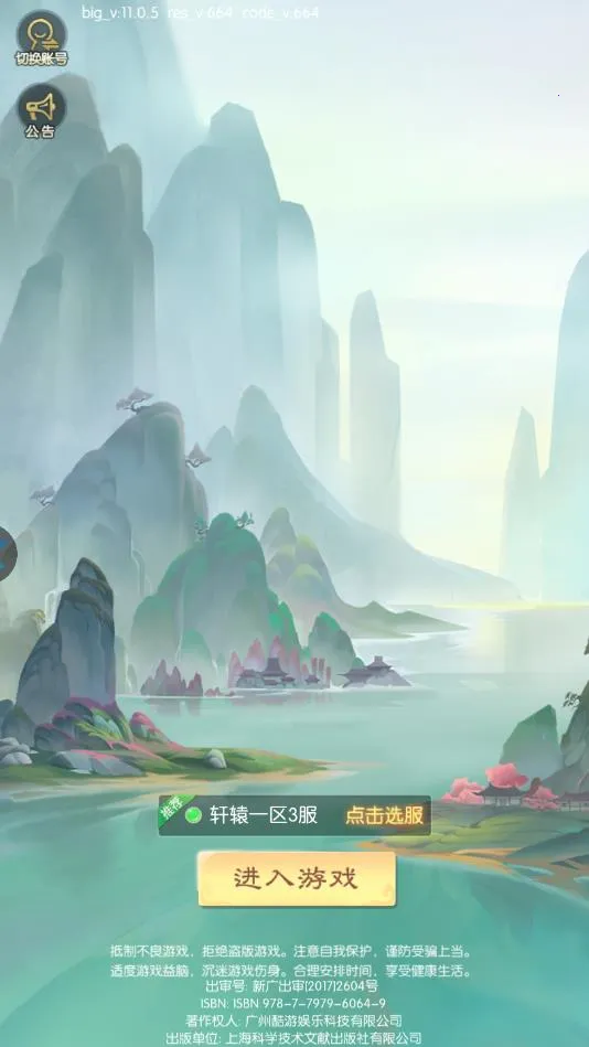 ����׽��ʦv11.0.5 �ٷ������ͼ