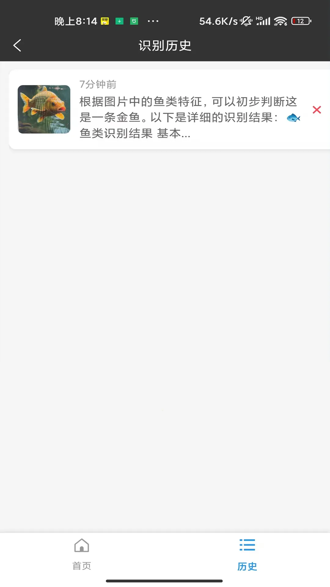 ʶ��2026�ٷ�����v1.0.7 �ֻ����ͼ