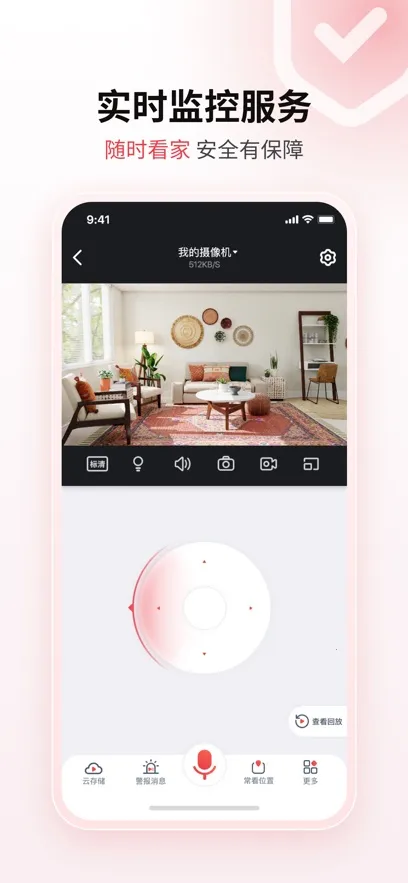 �Ű����Juan cloudv3.4.30 ��׿���ͼ