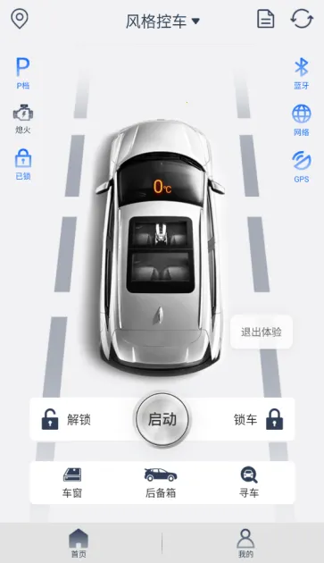 风格控车 风格控车