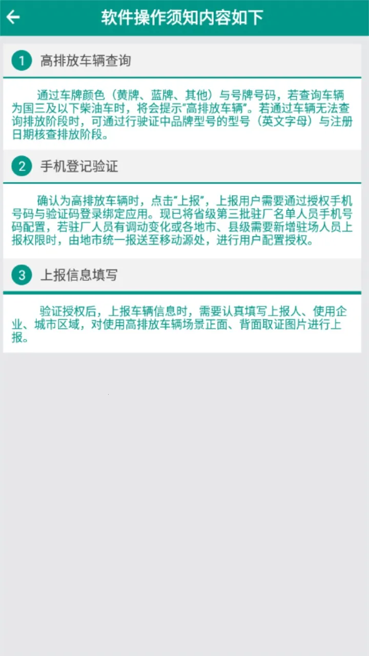 排放阶段纠正 排放阶段纠正