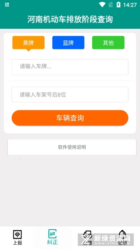 排放阶段纠正 排放阶段纠正