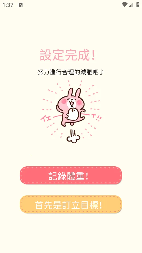 Casual dieting���ؼ�v1.1.4 ��Ѱ��ͼ