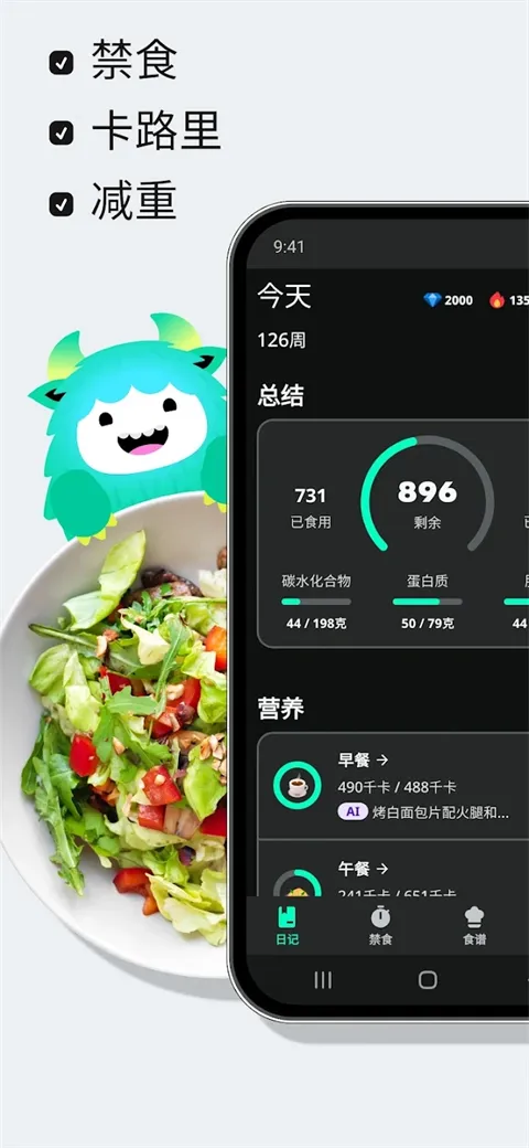 YAZIO��·�������2026���ذ�װv12.76.0 �ٷ������ͼ