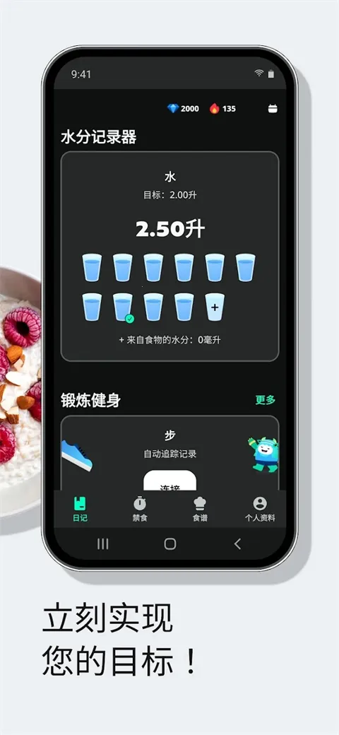 YAZIO��·�������2026���ذ�װv12.76.0 �ٷ������ͼ