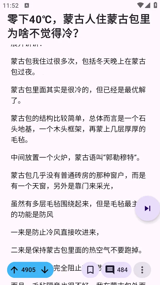 Zhihu2026���ذ�װv0.14.1 �ٷ������ͼ