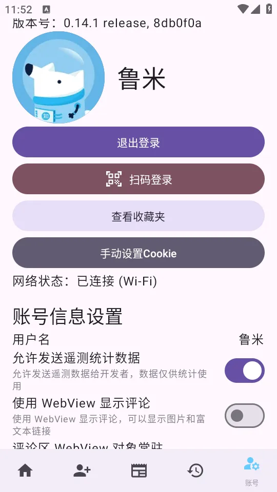 Zhihu2026���ذ�װv0.14.1 �ٷ������ͼ