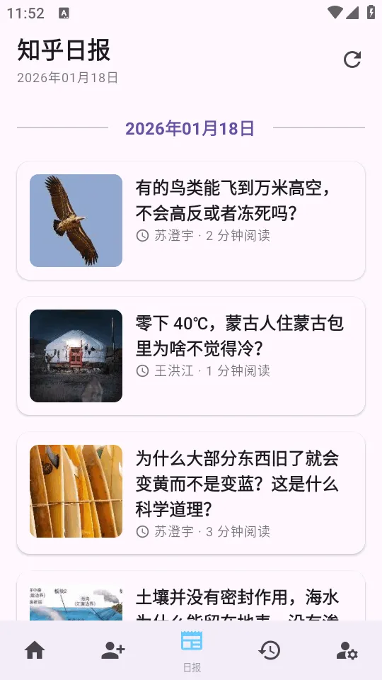 Zhihu2026���ذ�װv0.14.1 �ٷ������ͼ