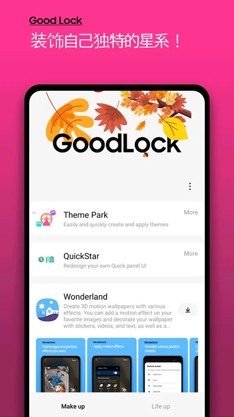 ����goodlock2026�ٷ�����v3.0.14.2 �ٷ������ͼ