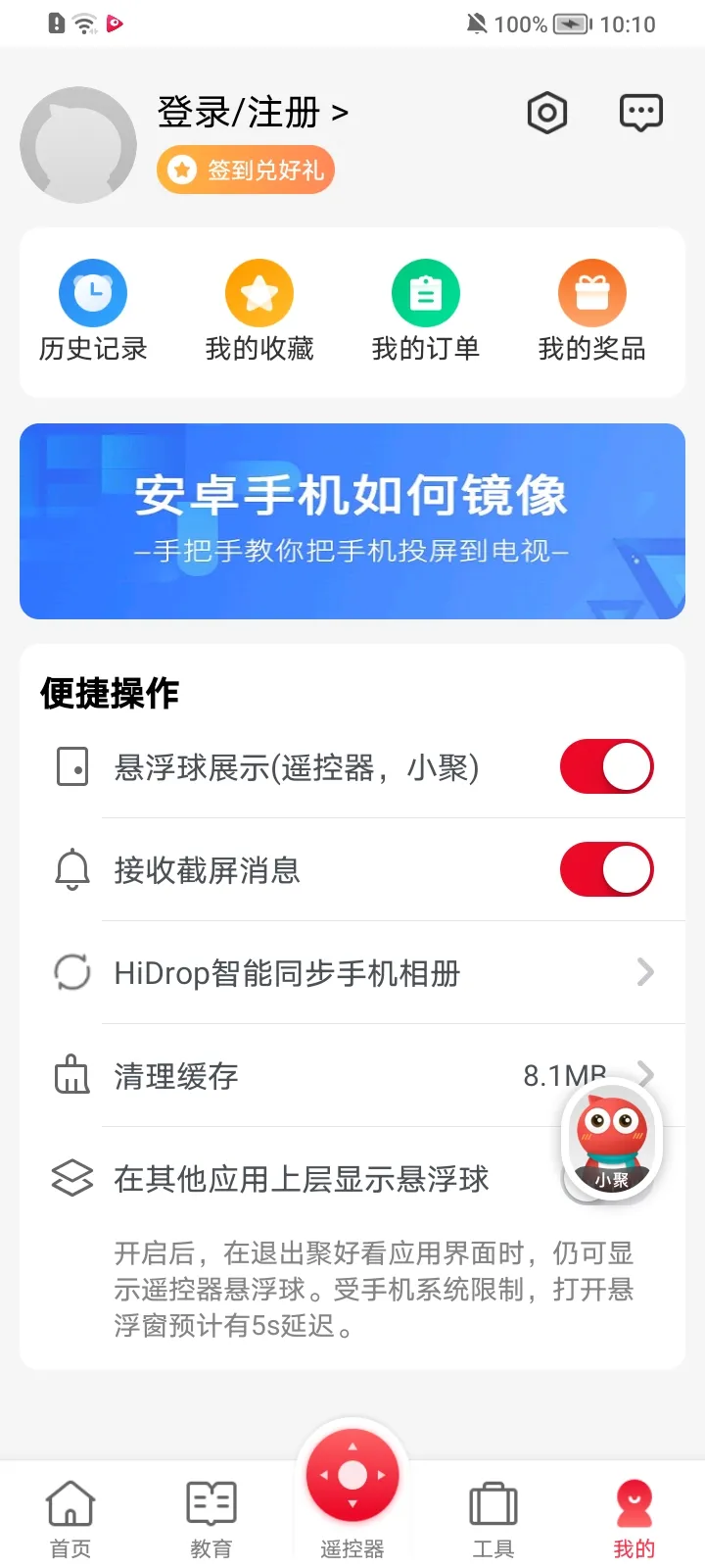 �ۺÿ�2026���°汾v6.2.18.7 �ֻ����ͼ