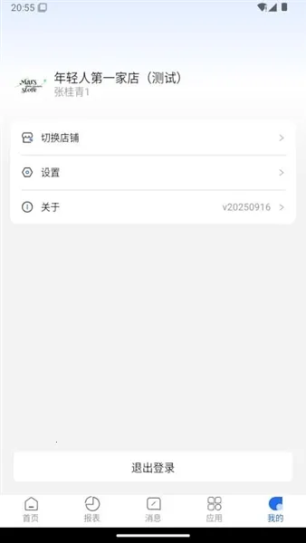 乐檬餐饮管家2026官方最新版本 乐檬餐饮管家2026官方最新版本