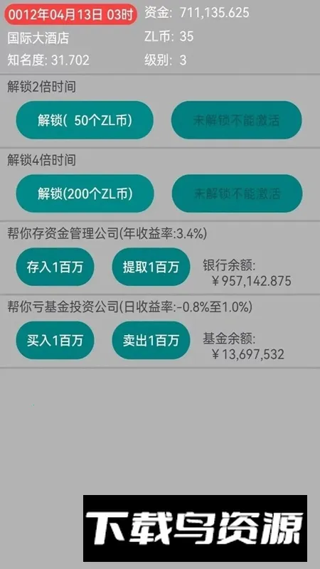 ����ģ�⾭Ӫ�Ƶ�2026�ٷ�����v1.1.1 ��׿���ͼ