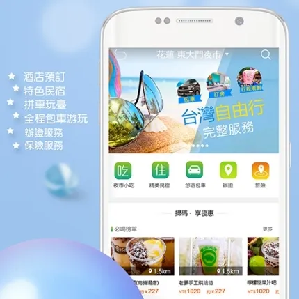 自游邦 自游邦