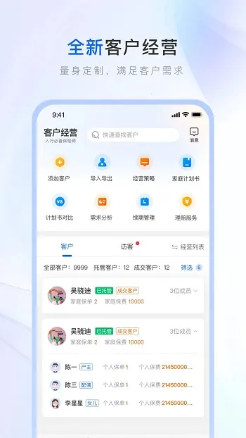 保险师2026官方最新版本 保险师2026官方最新版本