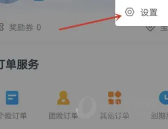 保险师2026官方最新版本 保险师2026官方最新版本