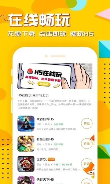 万能游戏盒2026官方正版 万能游戏盒2026官方正版