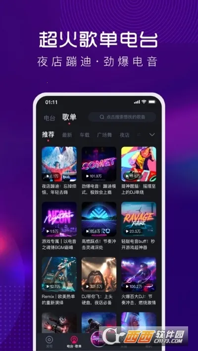 �ṷDJv1.2.7 ��׿���ͼ
