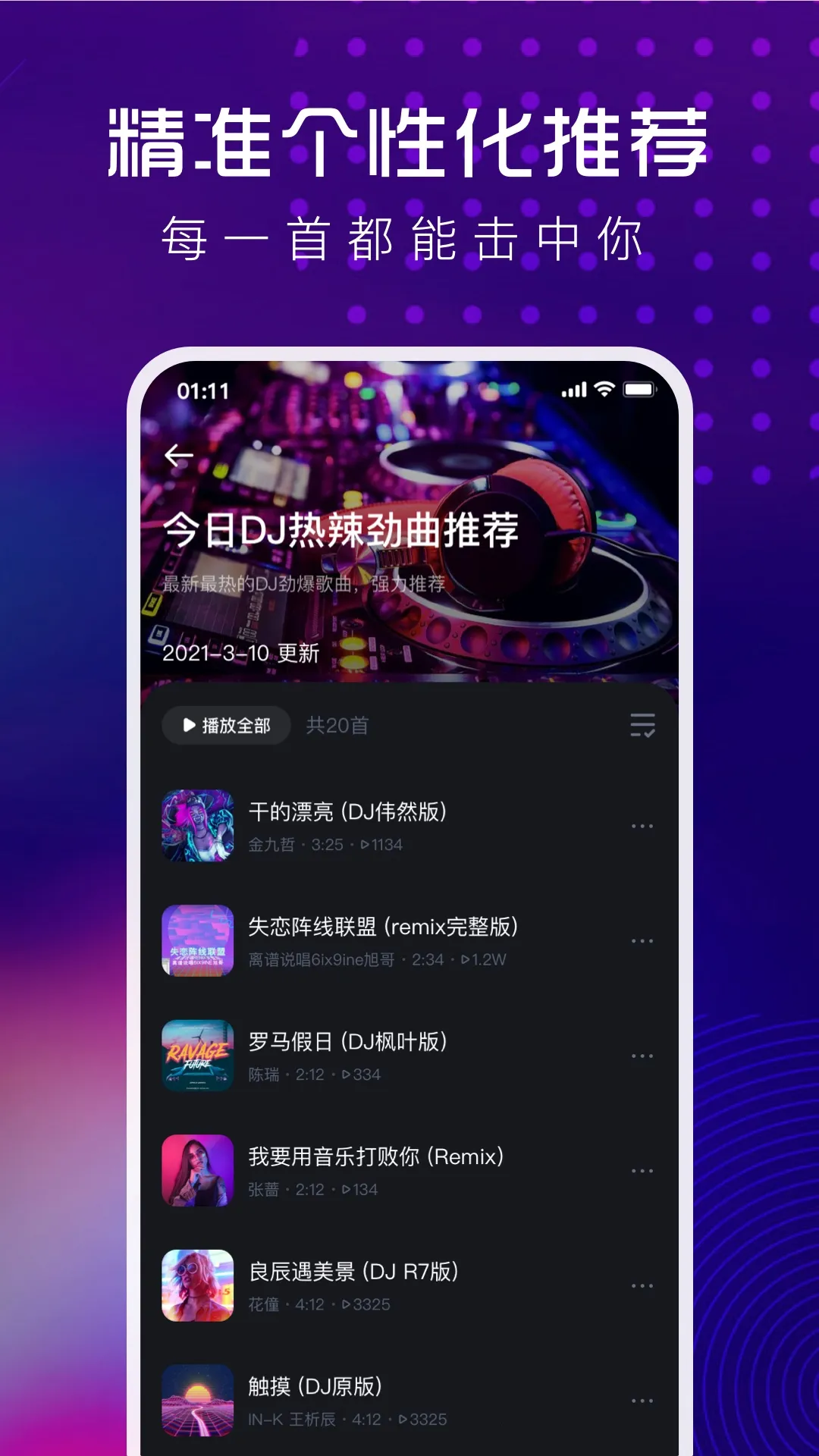 �ṷDJv1.2.7 ��׿���ͼ