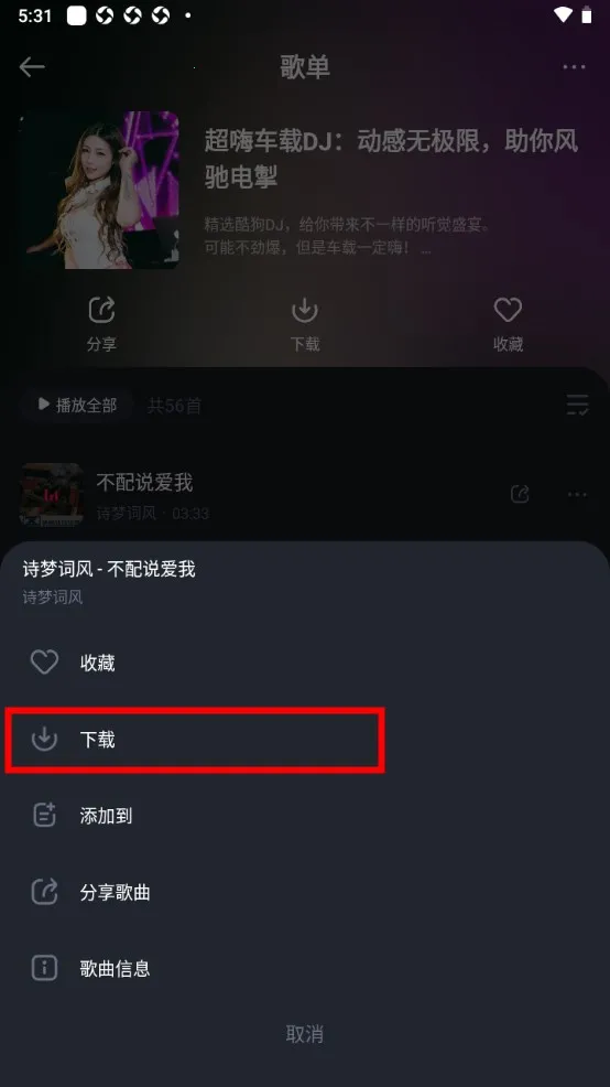 酷狗DJ 酷狗DJ