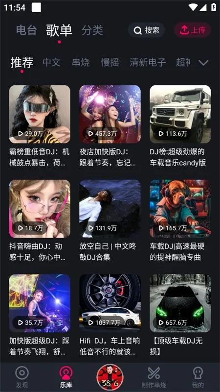 酷狗DJ 酷狗DJ