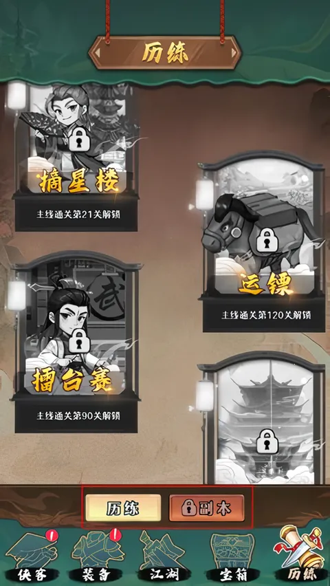 剑侠向前冲安卓版手机版 剑侠向前冲安卓版手机版