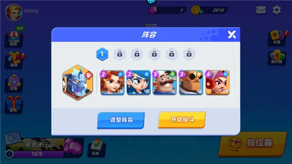 星际护卫队安卓版手机版 星际护卫队安卓版手机版
