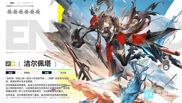 明日方舟终末地2026官方最新版本 明日方舟终末地2026官方最新版本