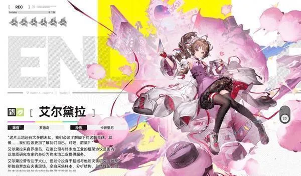 明日方舟终末地2026官方最新版本 明日方舟终末地2026官方最新版本