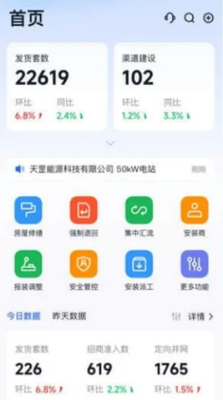 �츻ͨv2.0.2 ��׿���ͼ