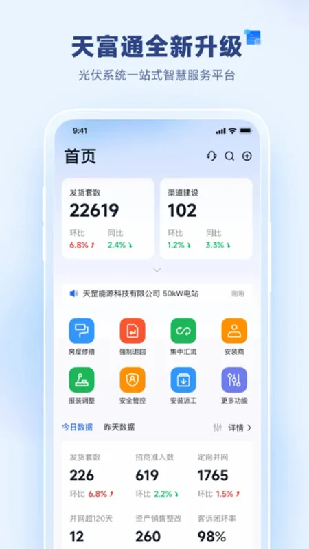 �츻ͨv2.0.2 ��׿���ͼ