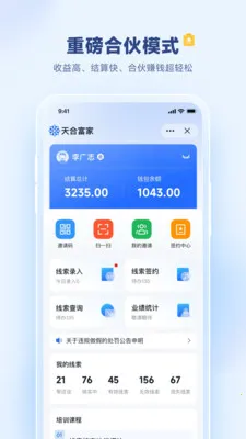 �츻ͨv2.0.2 ��׿���ͼ