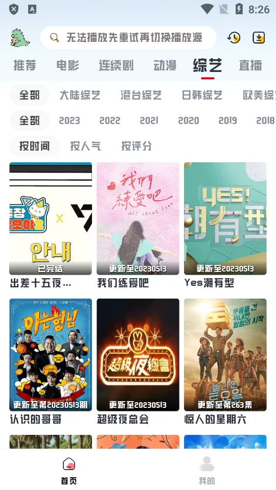 ��������Ƶ2026�ٷ����°汾v2.1.1 ��Ѱ��ͼ