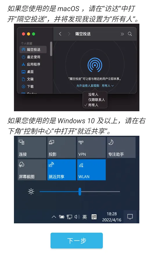 anddrop隔空投送 anddrop隔空投送