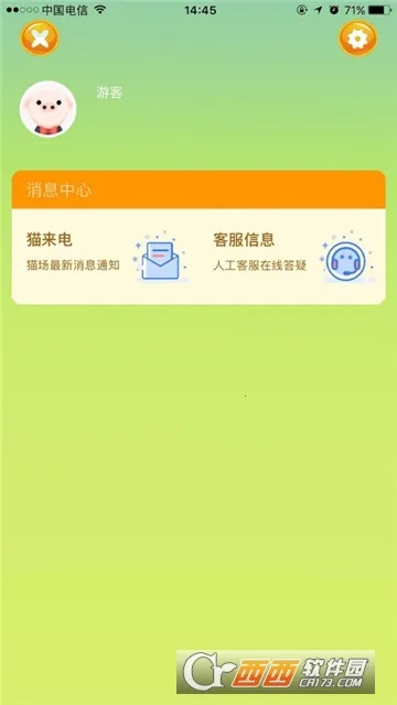 ��è�ɶ�2026�ٷ����°汾v5.4.5 �ֻ����ͼ