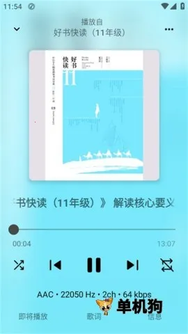 Rhythmv3.0.832 ��׿���ͼ