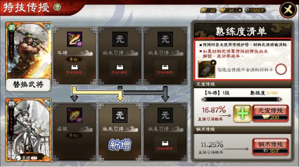 三国志大战最新手机版 三国志大战最新手机版