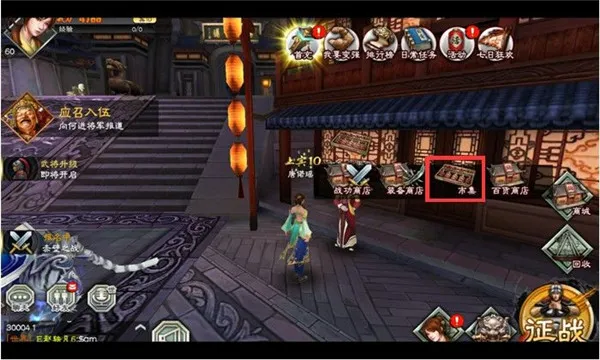 三国志大战最新手机版 三国志大战最新手机版