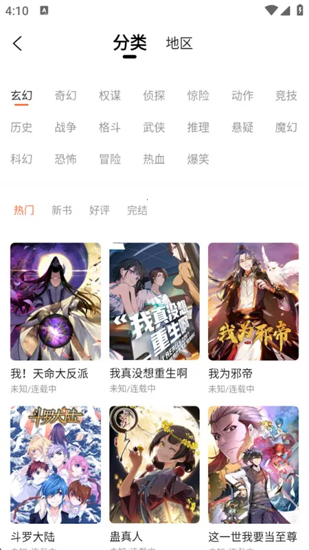 漫海漫画官方版正版 漫海漫画官方版正版