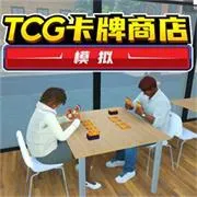 TCG�����̵�ģ����2v2.9.5 �ֻ���